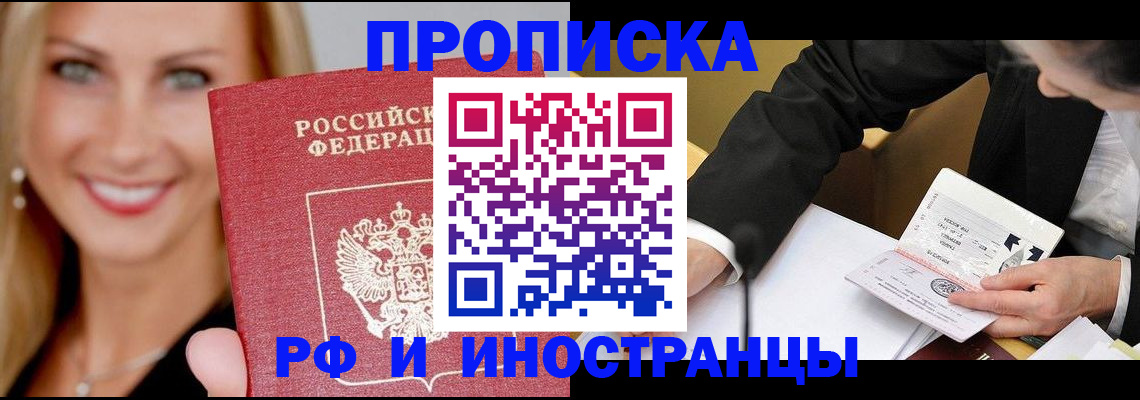 временная регистрация адрес в Сосногорске