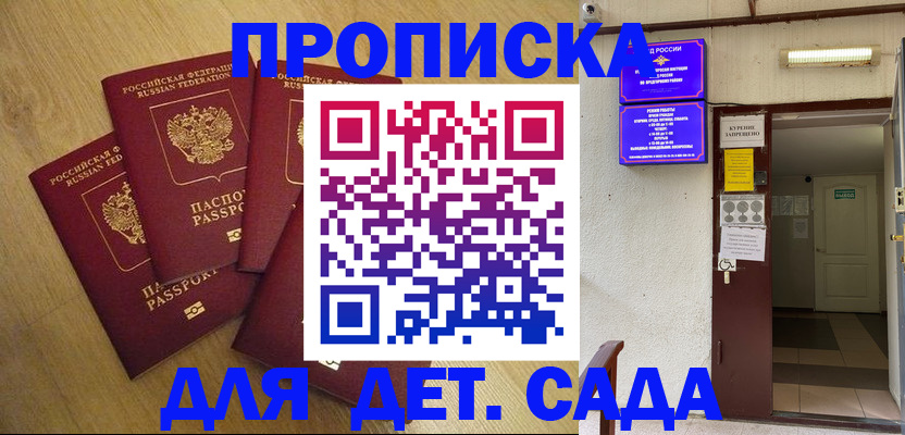временная регистрация адрес в Сосногорске