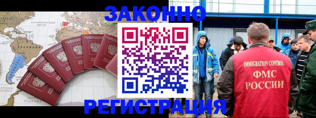 временная прописка в Сосногорске