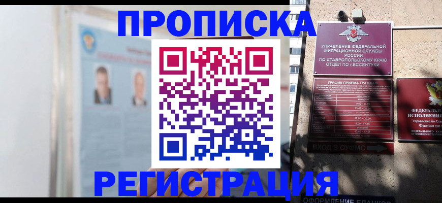 регистрация для дет. сада в Сосногорске