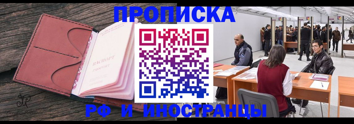 временная регистрация для школы в Сосногорске